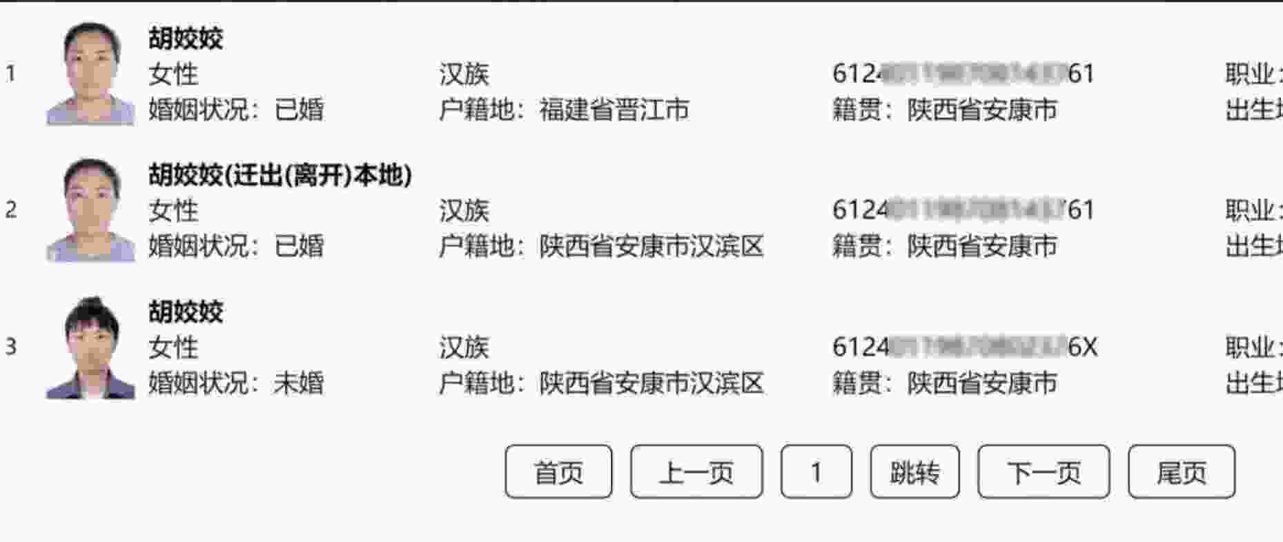 利用人脸识别技术，通过照片搜寻特定人员。