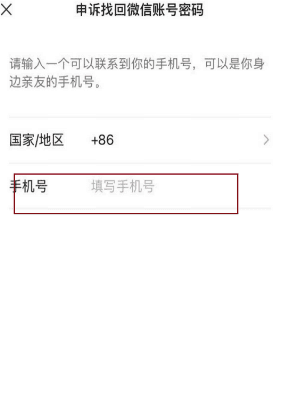 如何核实微信绑定的实名认证信息是否准确 找回微信账号密码